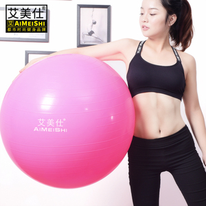 艾美仕瑜伽球加厚防爆