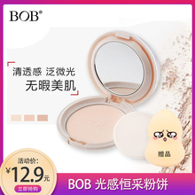 BOB光感恒采粉饼 柔滑清爽服帖肌肤非遮定彩妆水油平衡瑕疵隐形