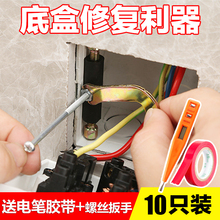 86型底盒暗盒通用修复器接线盒下线盒修补器开关盒补救撑杆10只