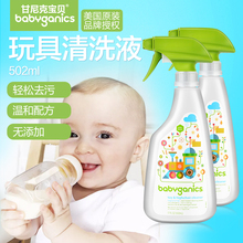 BabyGanics甘尼克宝贝儿童玩具清洁液婴儿餐椅清洁喷雾剂502ml