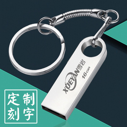 雪岩u盘16g迷你个性刻字创意金属16g优盘企业定制logo礼品16gu盘