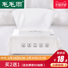 毛毛雨 一次性洗脸巾纯棉洁面毛巾洗面擦脸绵柔巾100抽