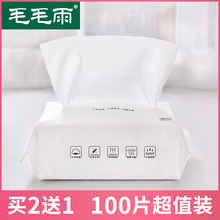 毛毛雨 一次性洗脸巾纯棉洁面毛巾洗面擦脸绵柔巾100抽买二送一
