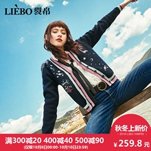 裂帛2018季新款文艺提花时尚V领开衫外套经典温暖小清新针织衫女图片