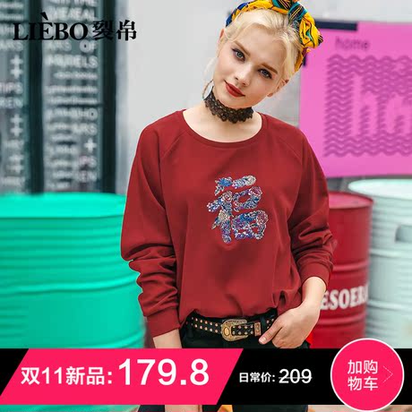 裂帛2018秋冬新款休闲圆领精工刺绣个性趣味亮眼文艺卫衣女商品大图