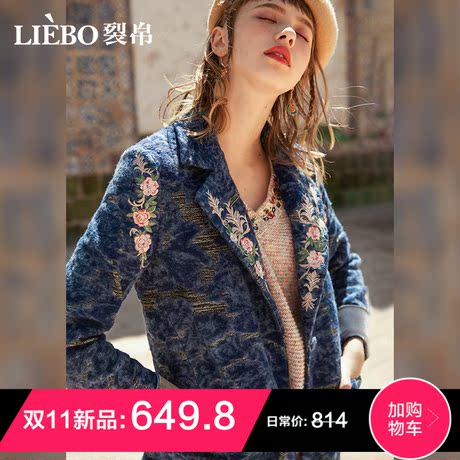 裂帛2018冬秋新款翻驳领精工刺绣优雅神秘毛呢外套女51181320商品大图