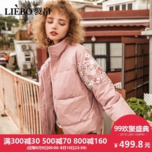 裂帛2018冬季新款立领刺绣时尚潮少女白鸭绒女士外套短款羽绒服图片