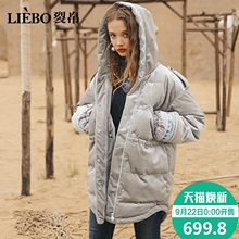 裂帛2018秋季新款精工刺绣松紧袖口时尚圆弧民族风文艺范羽绒服女图片