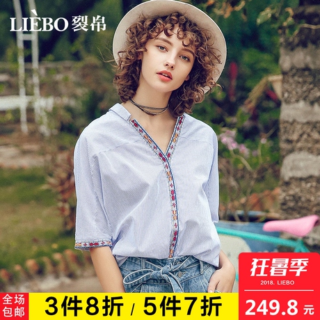 裂帛2018夏装新款清新民族感V型翻领开襟暗扣中袖全棉条纹衬衫女商品大图