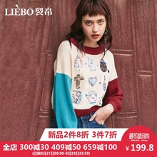 裂帛2018秋季新款撞色圆领个性精美刺绣时髦不对称袖子短款毛衣女图片