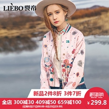裂帛2018秋季新款时尚立领甜美少女风韩版时尚拉链长袖短版外套女图片