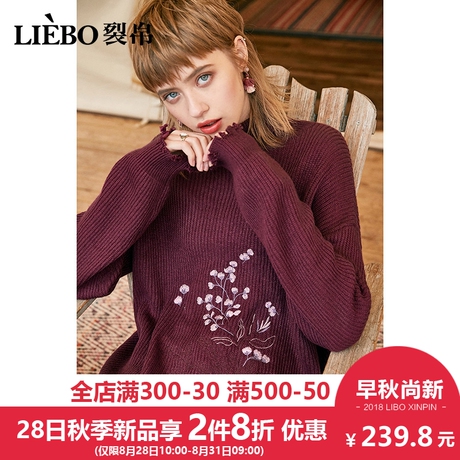 裂帛2018秋冬新款高领精工刺绣落肩型底摆毛边休闲随性长袖毛衣女商品大图