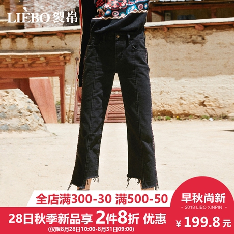 裂帛2018秋装新款百搭风中腰侧缝装饰显瘦阔腿不规则毛边牛仔裤女商品大图
