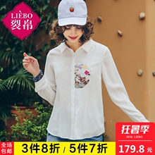 裂帛2018夏装新款文艺气质翻领开襟不对称刺绣长袖衬衫女51172432图片