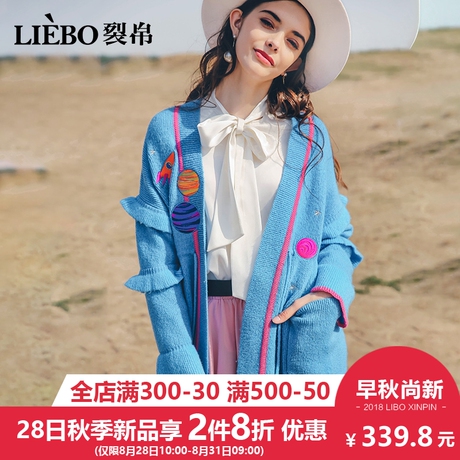 裂帛2018秋冬新款气质V领刺绣青春温暖迷人长袖无扣中长针织衫女商品大图