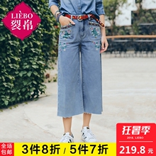 裂帛2018夏装新款显瘦中腰百搭刺绣织带拼接毛边阔腿七分牛仔裤女图片