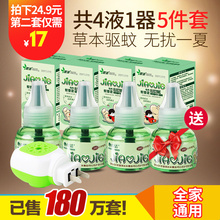送加热器孕妇宝宝驱蚊儿童婴无味防蚊灭蚊液体 皎洁电热蚊香液套装