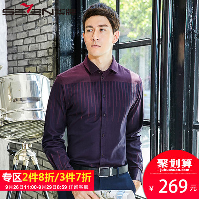 柒牌长袖衬衫 2018新款男士纯棉修身竖条纹休闲衬衣商务男装上衣