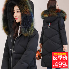 羽绒服女中长款2018新款韩版反季节女款时尚女装加厚彩色狐狸毛领图片