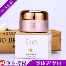 大汉国际正品艾格金妍化妆品美妍世家眼霜眼部收紧精华淡化黑眼圈