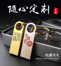 小容量投标u盘128M 256m 512MB 1G 2g 4G 8G定制logo招标优盘刻字