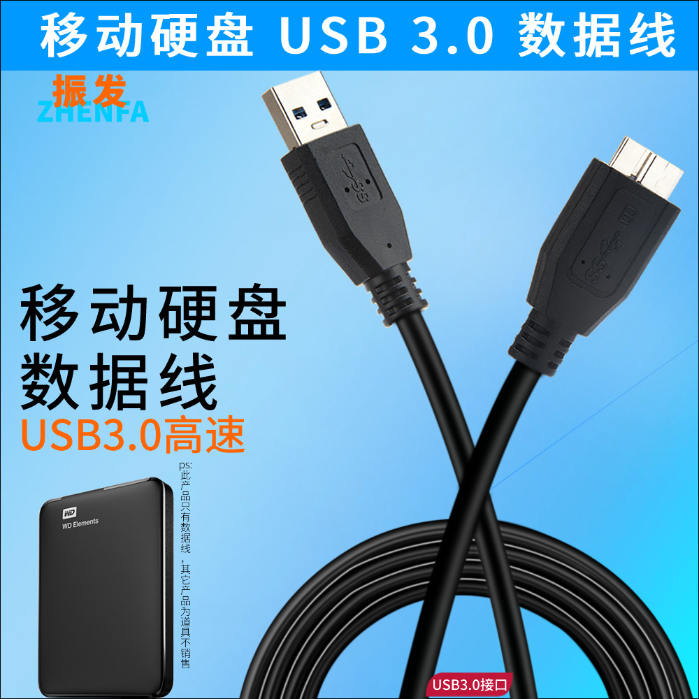 振发 东芝新黑甲虫1TB/2TB/500G移动硬盘数据线USB3.0传输线Alumy优惠券