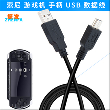振发 索尼PSP1000 PSP2000 PSP3000游戏机数据线PS3手柄充电线