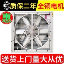 1380 220V负压风机工业强力大功率工厂养殖网吧排风排气换气扇380