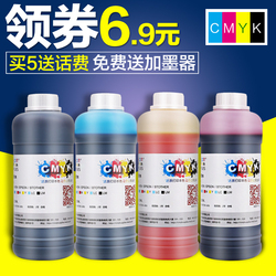 打印机墨水适用爱普生惠普佳能连供墨水hp803802墨盒4色黑彩色mp288r3302132672喷墨通用填充墨水非原装