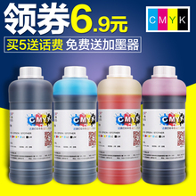 r330 672喷墨通用填充墨水非原装 适用爱普生惠普佳能连供墨水hp803 802墨盒4色黑彩色mp288 2132 打印机墨水