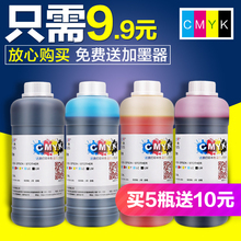 802墨盒4色黑彩色mp288 672喷墨通用填充墨水非原装 2132 适用爱普生惠普佳能连供墨水hp803 r330 打印机墨水