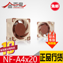 PWM FLX A4x20 NOCTUA猫头鹰 4CM散热风扇机箱工控扇另有5V版