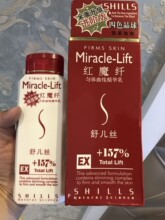 250ml 特价 日期18年5月 红魔纤匀体曲线精华乳