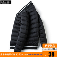 反季轻薄短款 EGOU2018春秋冬款 羽绒服保暖舒适显瘦流行青年羽绒服