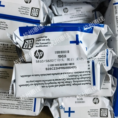 惠普打印机喷头