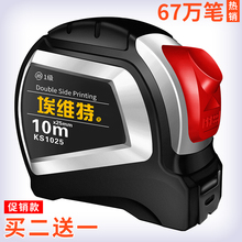 埃维特卷尺3米3.5米5米5.5米7.5米10米m高精度钢卷尺子木工尺米尺