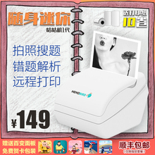 MEMOBIRD咕咕机鸡三二代异地恋神器远程便携式手账蓝牙照片彩色口袋家用抖音迷你网红小型学生整理错题打印机
