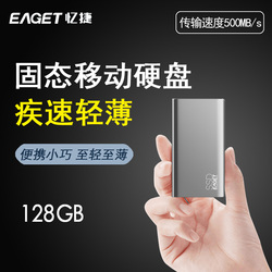 忆捷M1固态移动硬盘128gtype-c高速USB3.1接口轻薄便携苹果MAC外置SSD移动硬盘128gb手机硬盘替代大容量u盘