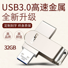 忆捷U盘32g USB3.0高速金属激光定制刻字优盘个性旋转创意32gu盘 不锈钢迷你可爱电脑商务男女学生礼品订LOGO