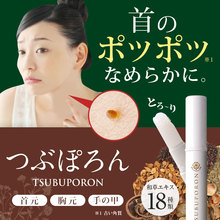 日本TSUBURON小肉芽眼聪明刷头凝胶日用