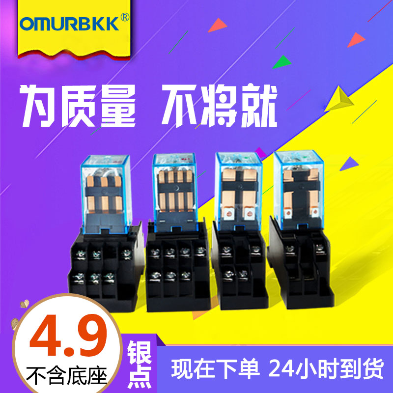 小型中间继电器4NJMY2NJ54PL53PHH52PLJLY2NJMY4NJMY2N