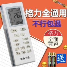 万能 Y502K YADOF 通用型号原装 格力空调遥控器 YB0F2小金豆YAPOF