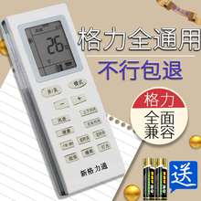 格力空调遥控器 Y502K YADOF YB0F2小金豆YAPOF 通用型号原装 万能