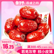 【西域之尚 若羌灰枣2500g】新疆特产红枣特级 阿克苏灰枣子五斤