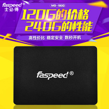 笔记本台式 180G固态硬盘180gssd非120g 士必得