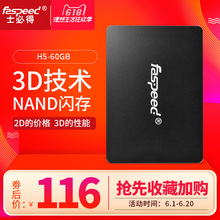 士必得 ssd 笔记本台式 固态硬盘60g 非64g PLUS 60G