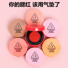 3ce新款 现货 韩国正品 显色裸妆 修容胭脂 水嫩果汁保湿 气垫腮红