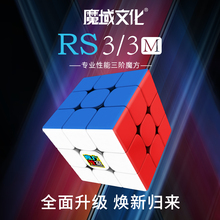 【派魔方】魔域魔方教室MF3RS3 MF3RS2专业比赛三阶魔方顺滑3阶