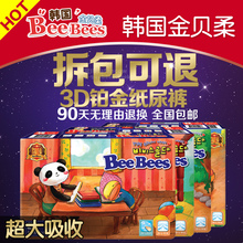 韩国金贝柔3D铂金装 纸尿裤 BeeBees尿不湿L号56片装 品牌店