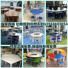 学生实验室六边桌实验台可拼接梯形桌六角桌 六边形电脑桌课桌椅